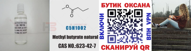 Купить где  Мураши  Бутират оксана 