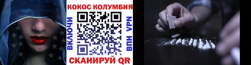 Купить где  Мураши  Кокаин Колумбийский 