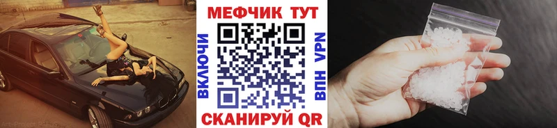 Купить  Мураши  Меф кристаллы 