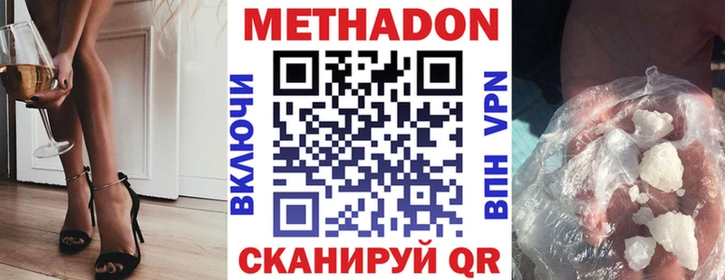 МЕТАДОН мёд  Купить закладки  Мураши 
