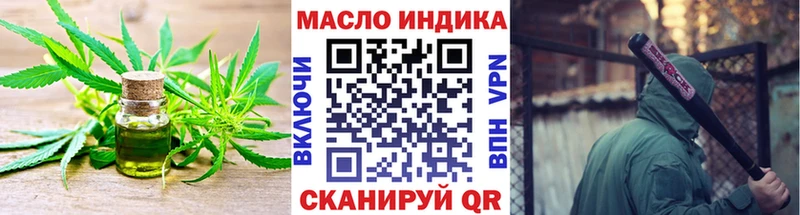 Купить закладки  Мураши  ТГК концентрат 